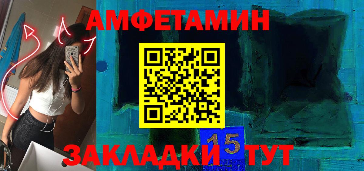 АМФЕТАМИН  Амфетамин  Вход с VPN  Амфетамин VHQ  Арсеньев 