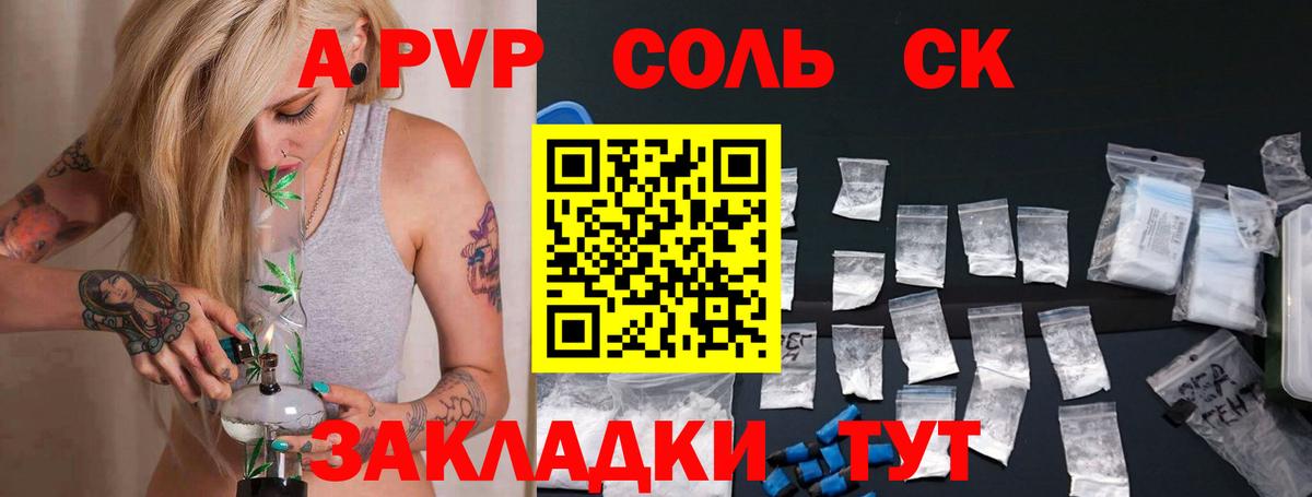 Арсеньев  Alfa_PVP СК КРИС  Alpha PVP СК КРИС  Вход с VPN  Alpha PVP Crystall 