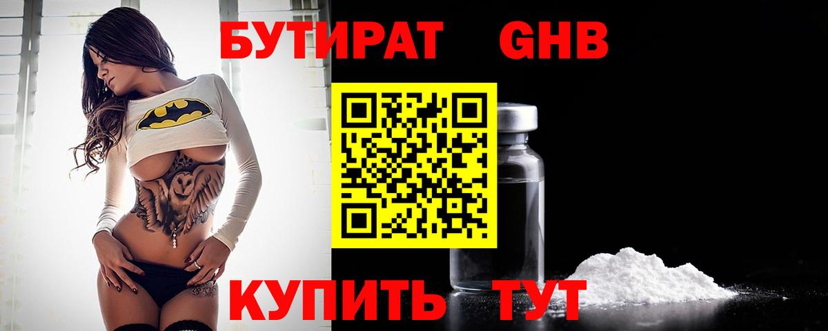 БУТИРАТ оксана Арсеньев