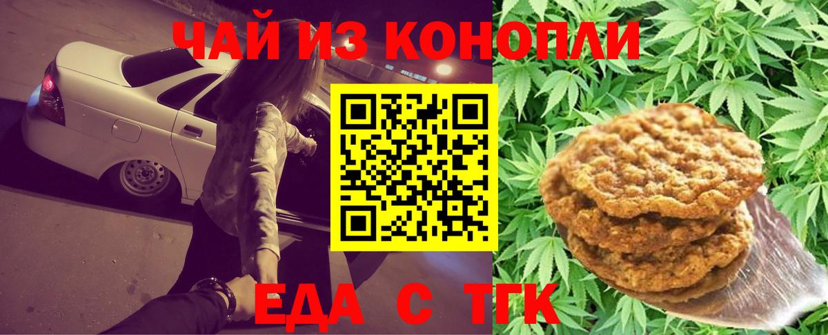 Canna-Cookies марихуана Арсеньев