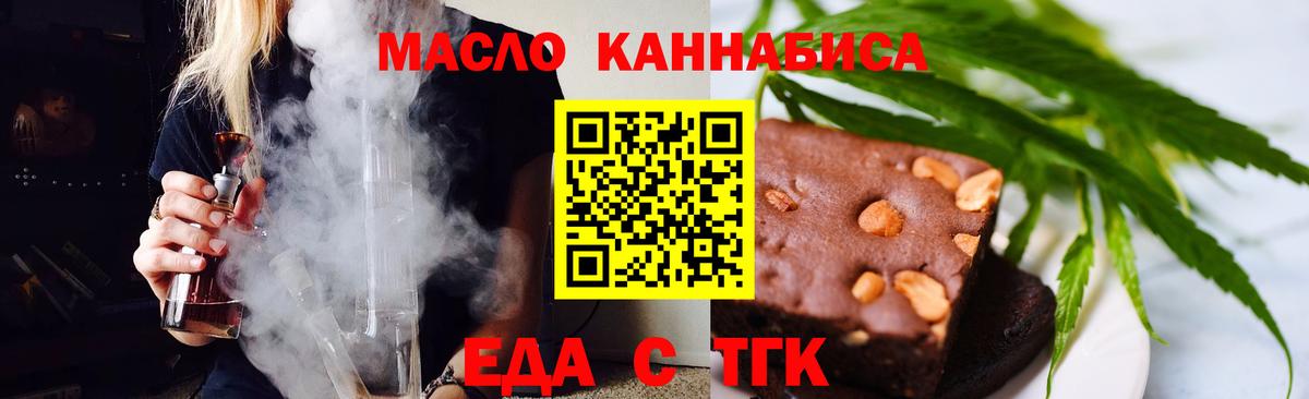 Canna-Cookies марихуана  Вход с VPN  Арсеньев 