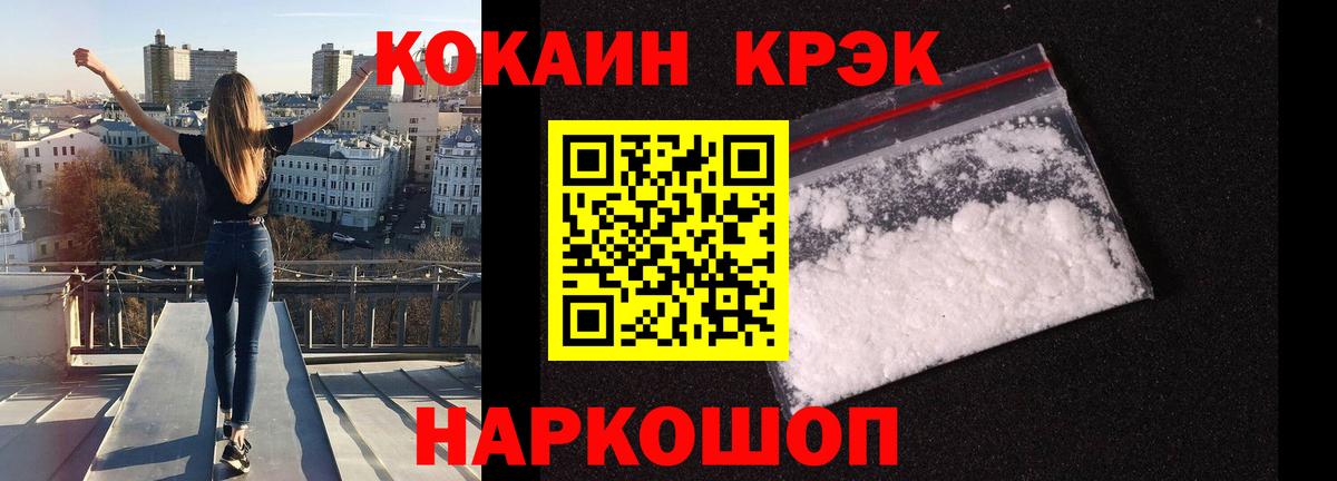 что такое наркотик  Кокаин Columbia  Вход с VPN  Арсеньев 