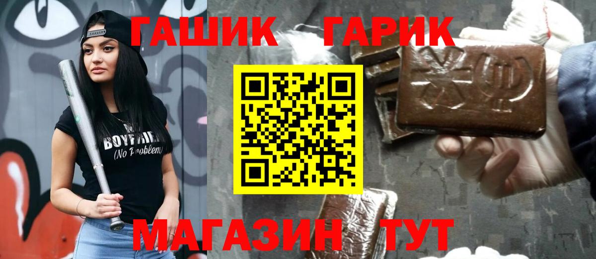 ГАШ убойный  Вход с VPN  ГАШ 40% ТГК  Арсеньев 