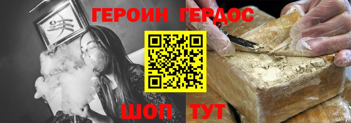 ГЕРОИН афганец Арсеньев