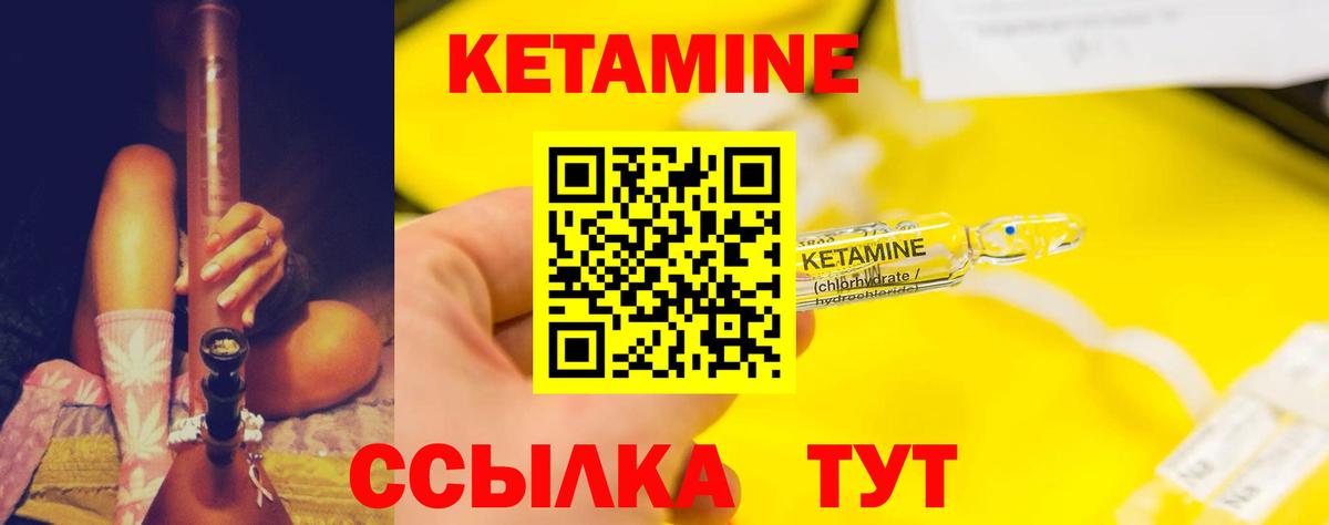 Арсеньев  КЕТАМИН ketamine  Кетамин VHQ  Вход с VPN 