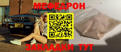 мефедрон Коммунар