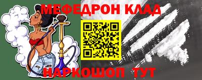мефедрон Коммунар