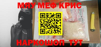 мефедрон Коммунар