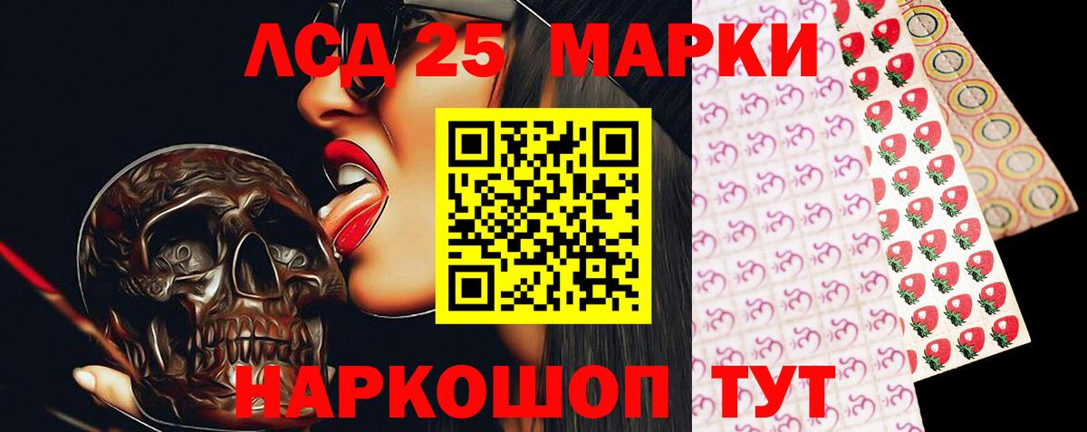 ЛСД экстази кислота  Вход с VPN  ЛСД экстази кислота  Арсеньев 