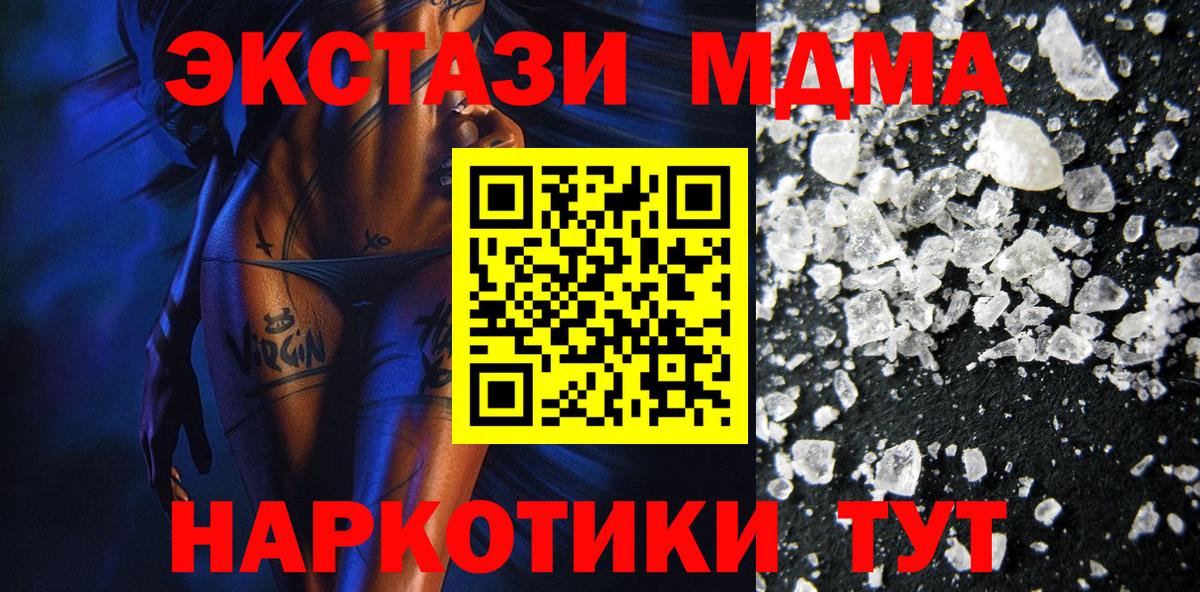 МДМА молли Арсеньев