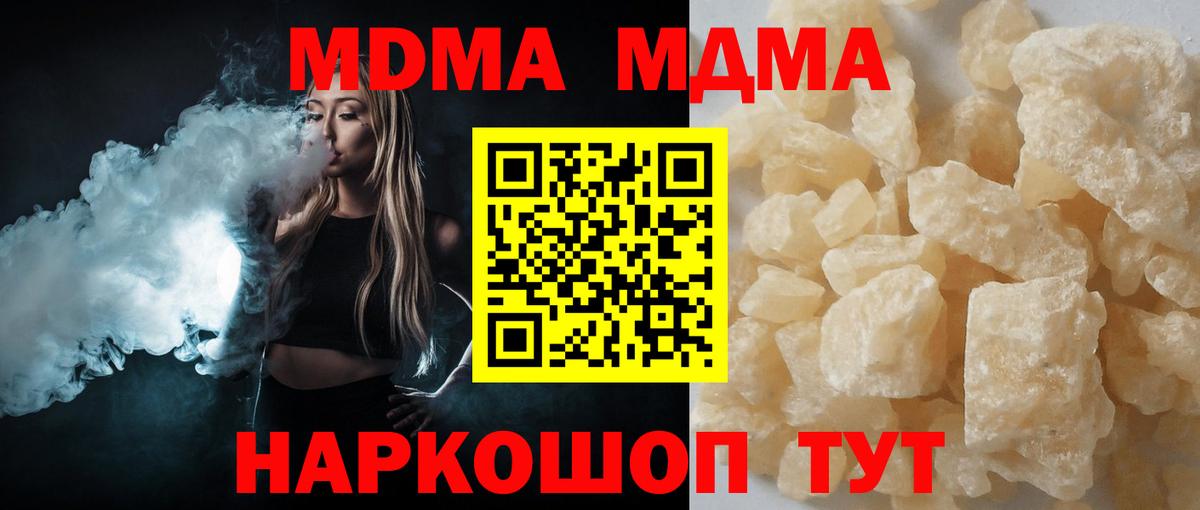 Арсеньев  МДМА кристаллы  MDMA VHQ  МДМА  Вход с VPN 