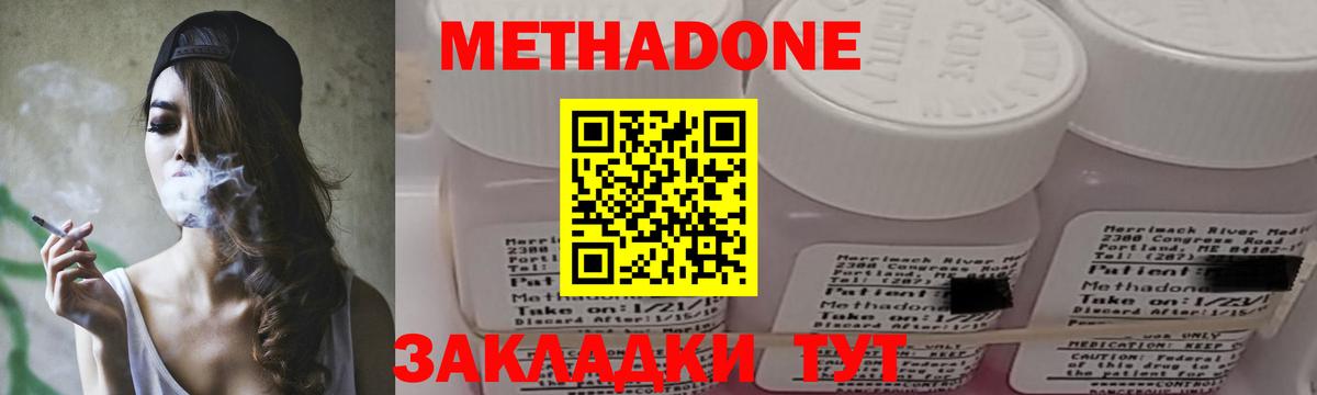 Метадон VHQ  Вход с VPN  Арсеньев    зеркало  МЕТАДОН methadone 