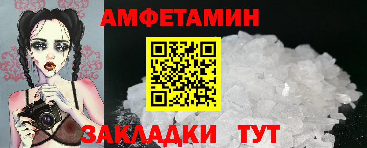 МЕТАМФЕТАМИН пудра Арсеньев
