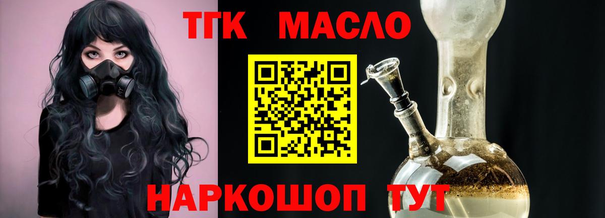 Дистиллят ТГК жижа Арсеньев